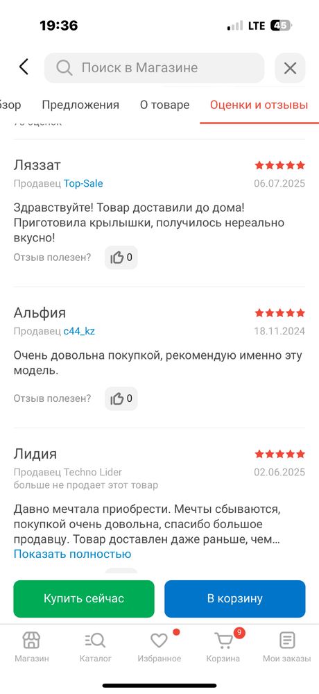 Мощная аэрогриль