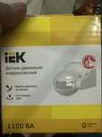 Продам датчик движения инфракрасный
