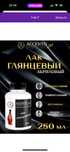 Лак глянцевый для поделок