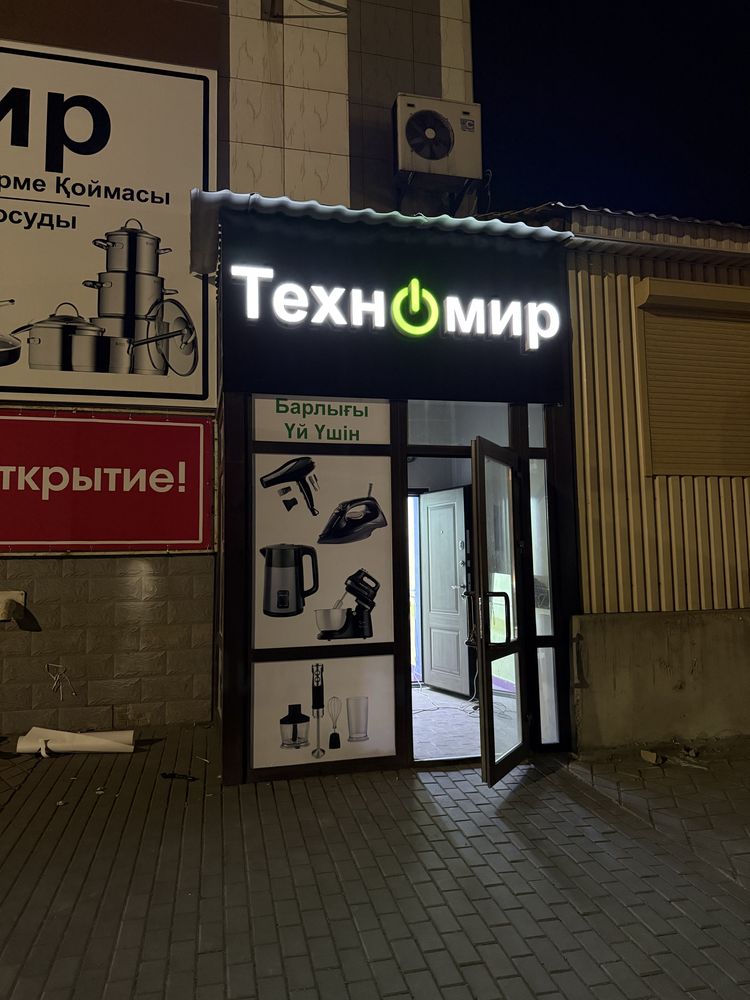 Световые буквы,Лайтбокс,Вывески, Баннер