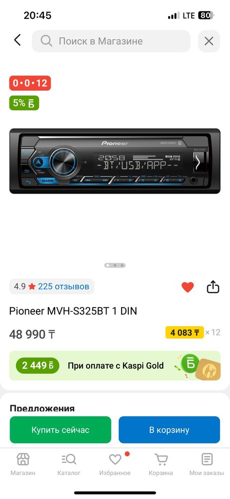 pioneer оригинал мафон