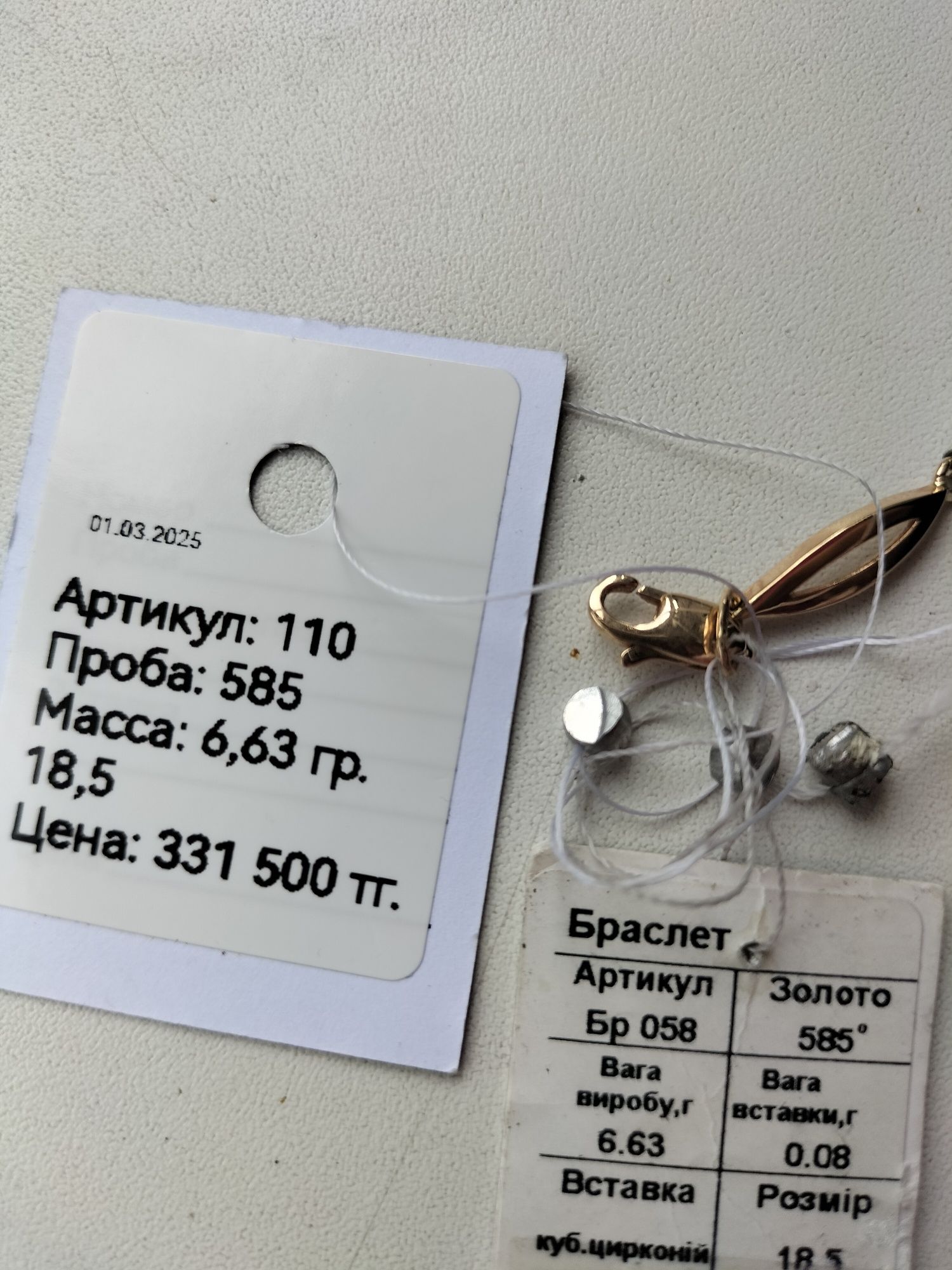 Продам браслет новый золотой 585 проба
