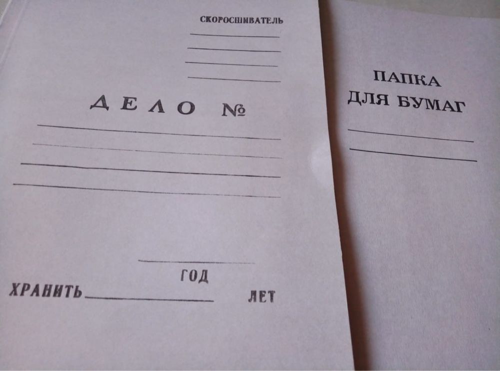 Скоросшиватели