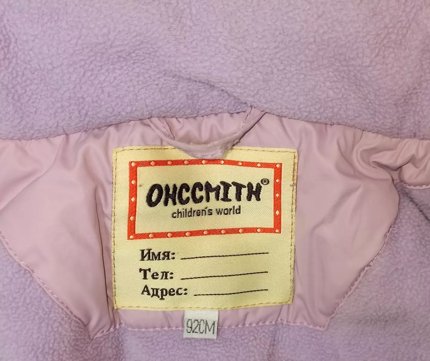 Куртка зимняя и комбинезон