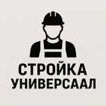 Работа: строительные хозяйственные услуги