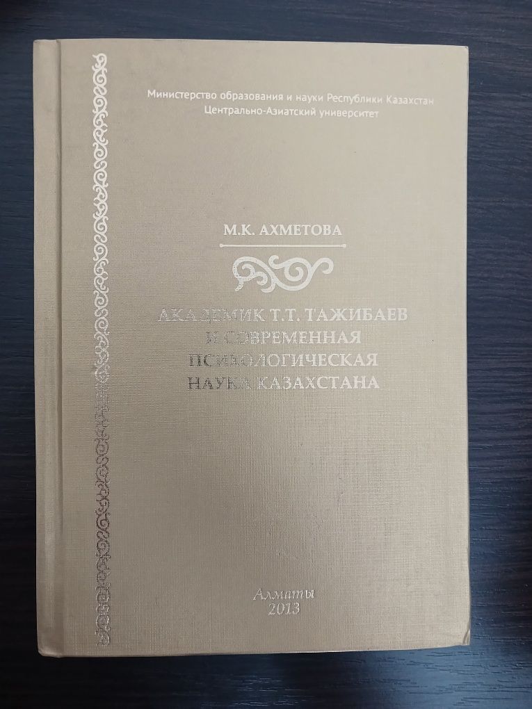 Книги б/у: Нумерология, Ленина, детская энциклопедия, Седов, Шилова