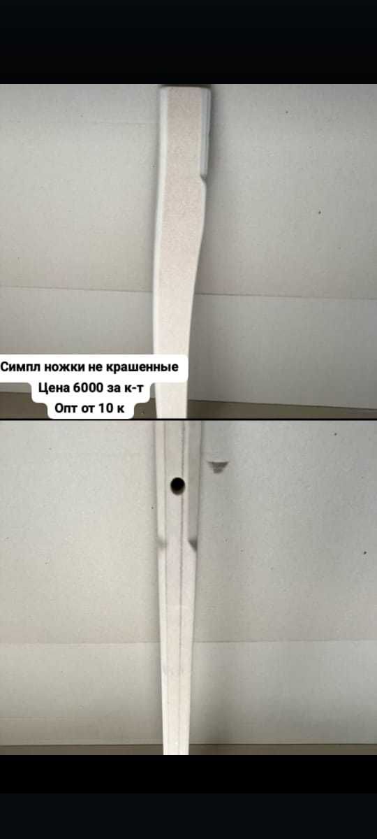 Ножки для обеденных столов