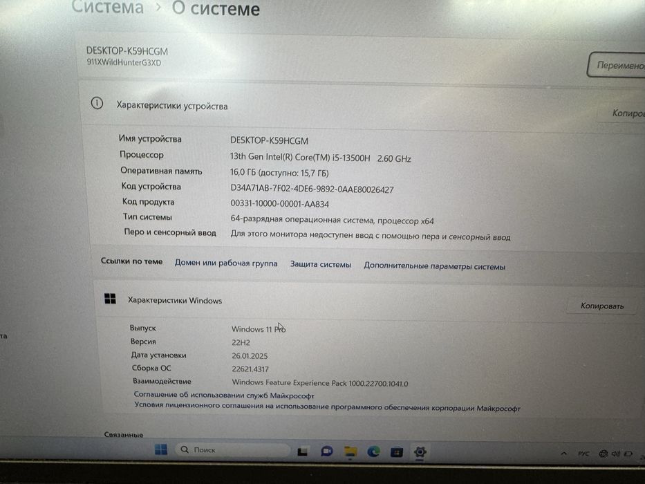 1381 Thunderobot /Core i5-13500H/16GB/512GB/RTX4050
