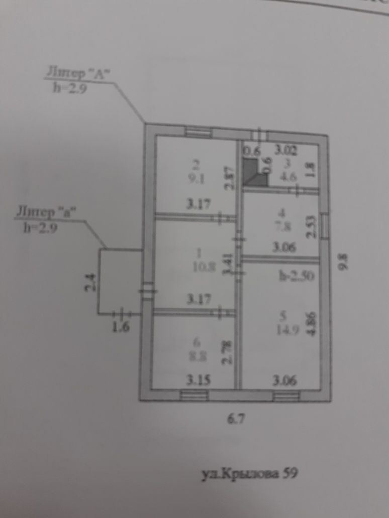 Продам 3хкомнатный дом