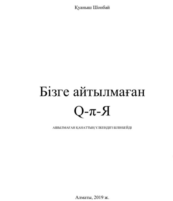 Акция ! ҚҰПИЯ кітабы  1500 тг .Екінші болма кітабы  1000 тг.