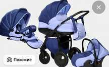 Продам коляску 3 в 1 ( Zippy)