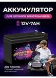 Аккумулятор 12В 7ач.Новые!