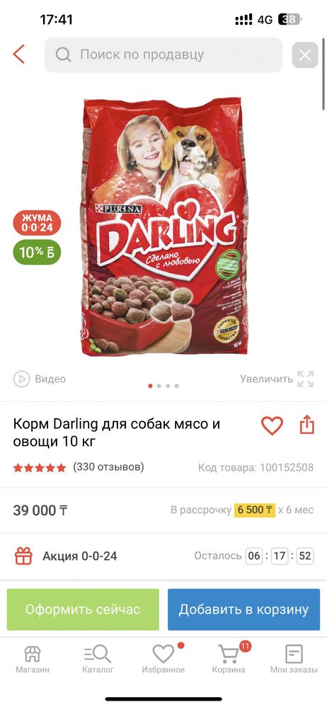 Корм для собак Darling