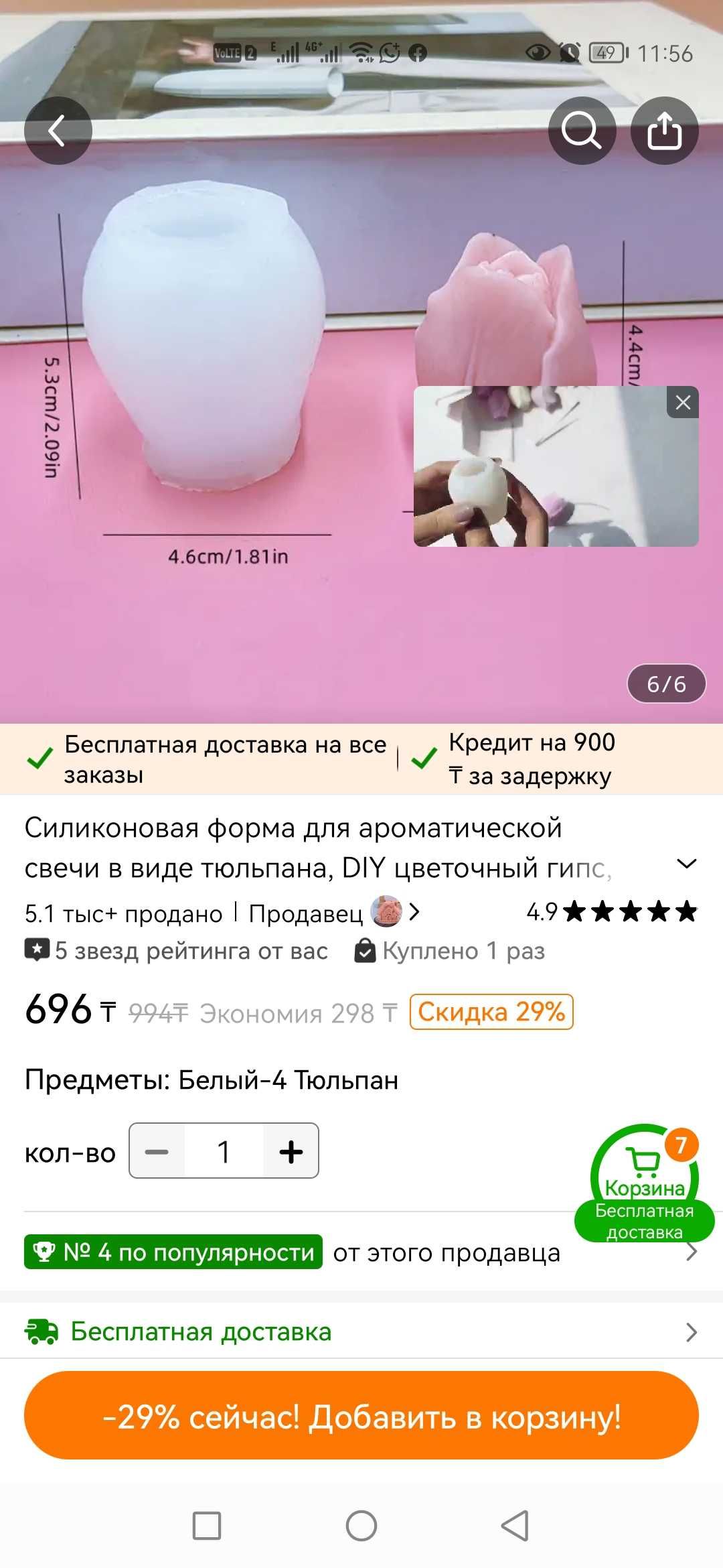 Продам силиконовые молды