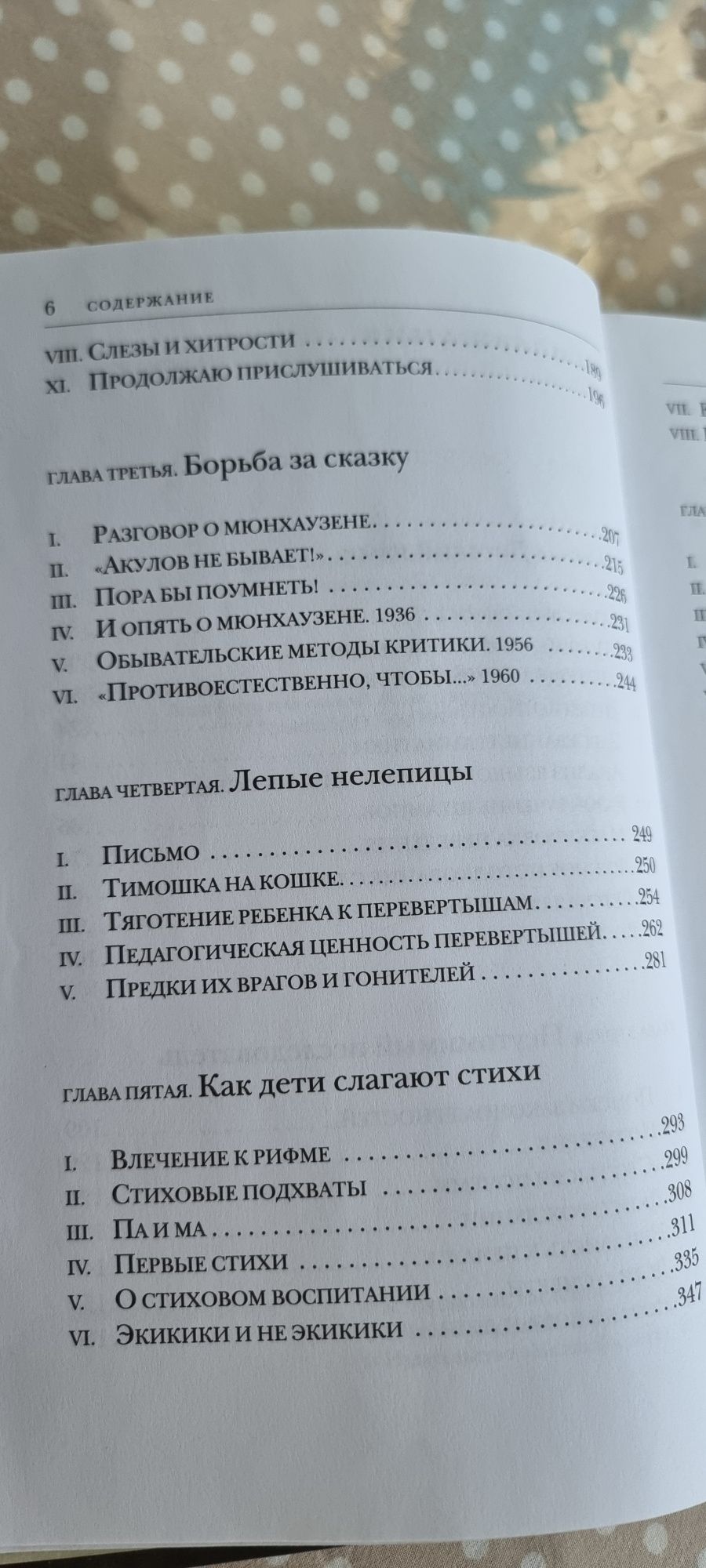 От двух до пяти. К. Чуковский