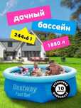 Бассейны всех размеров Дом быта 2 этаж ЦЕНЫ ниже по городу Актобе