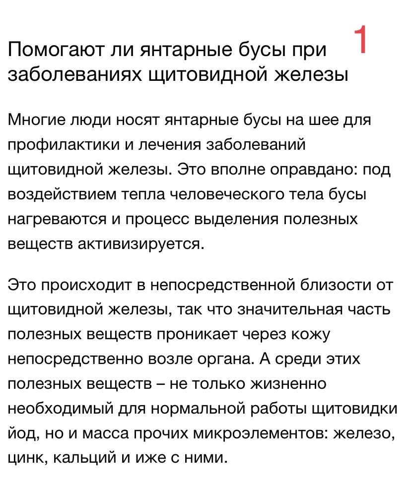 Бусы набор 2 шт, янтарные бусы и другое