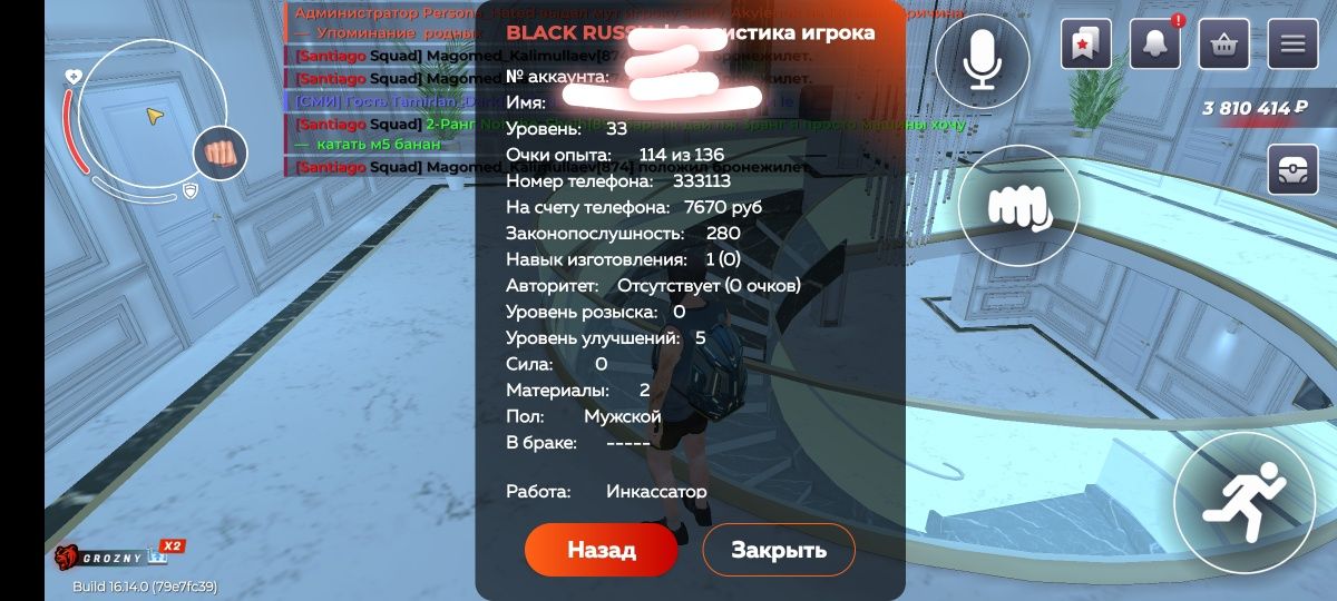 Обменяю аккаунт в бр