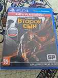 Второй сын игра полностью на русском