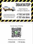 Эвакуатор в любое время 24/7