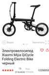 Велосипед электрический гибрид