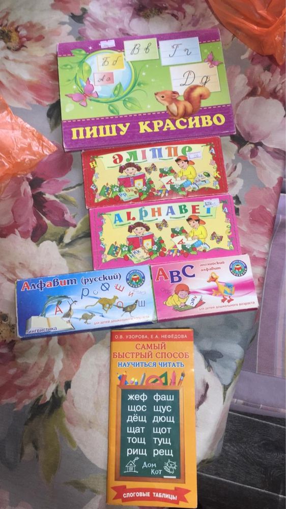 Книжечки для развития ребенка