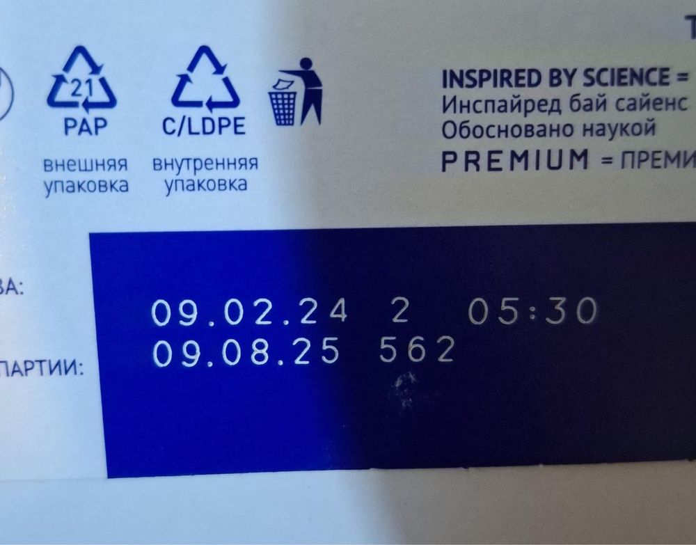 Смесь НУТРИЛАК. Дата до августа