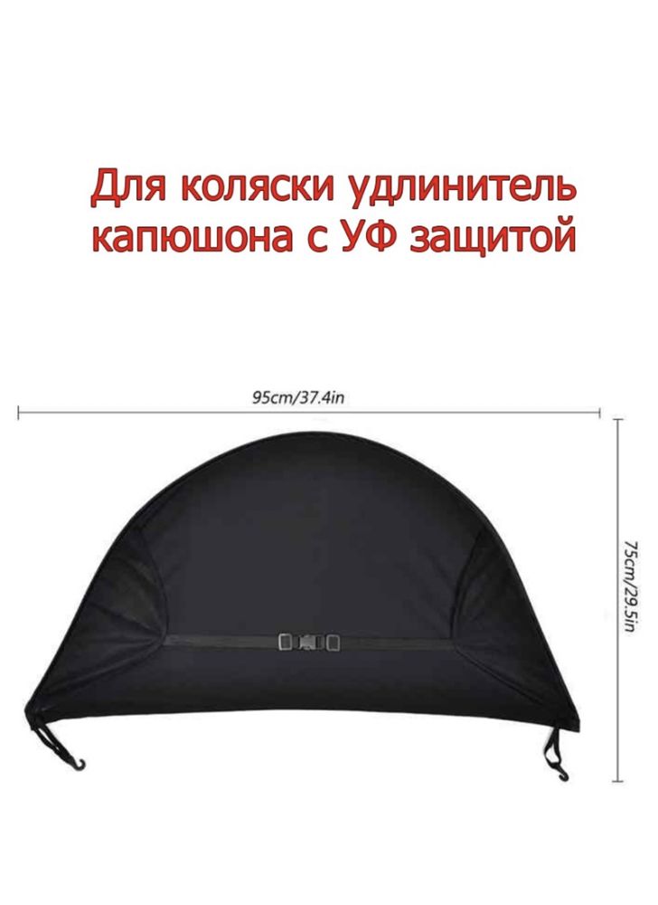Козырек новый на коляску от, ветра и солнца