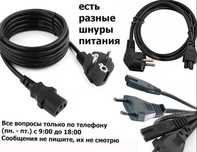 Шнур. кабель питания от блока питания для компьютера