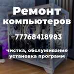 Установка программ, чистка и сборка пк