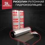 Ризолин рулонная гидроизоляция