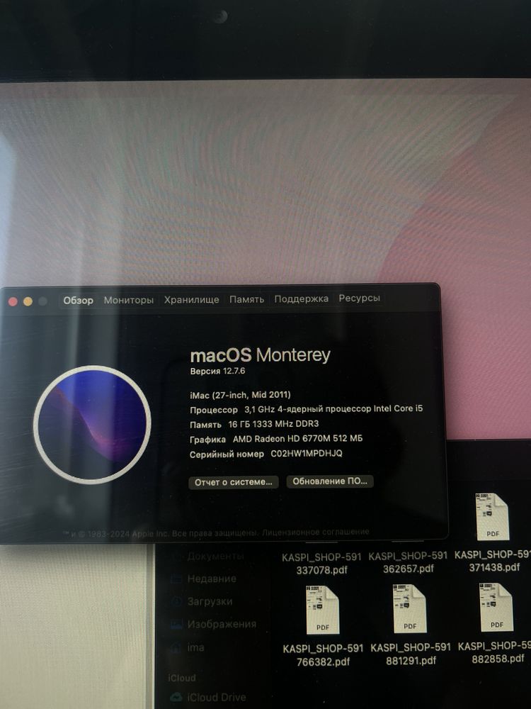 iMac 27 / mid 2011 / 16 гб /1 ТБ