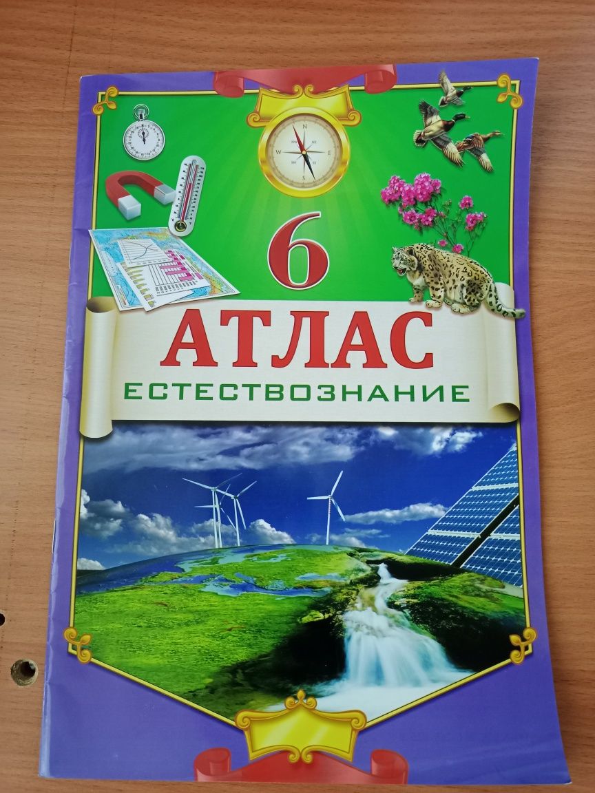 Атлас и контурные карты По истории Казахстана