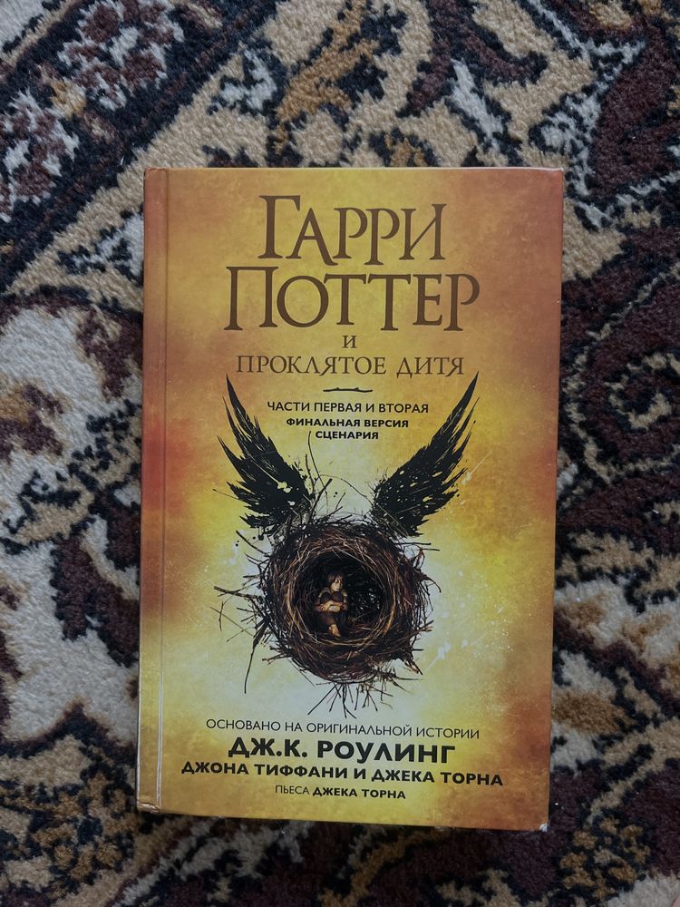 книги Гарри Поттер