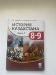 Учебник школьный 8 класс
