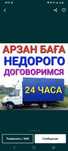 газель грузперевозка  по городу