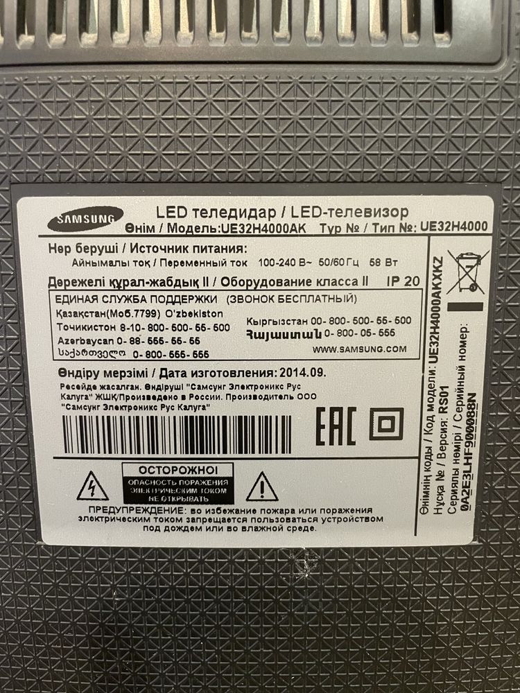 Продам телевизор Samsung LED диагональ 32-81,3см, а рабочем состоянии