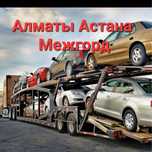 Автовоз Эвакуатор Казакстан Россия