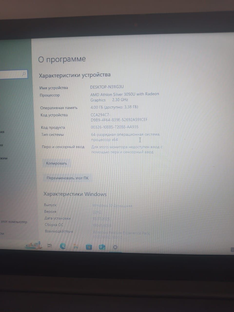 Продам ноутбук срочно!