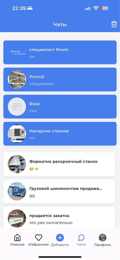 Продам IT стартап готовый бизнес