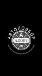Автоэксперт/Автоподбор  4.000тг