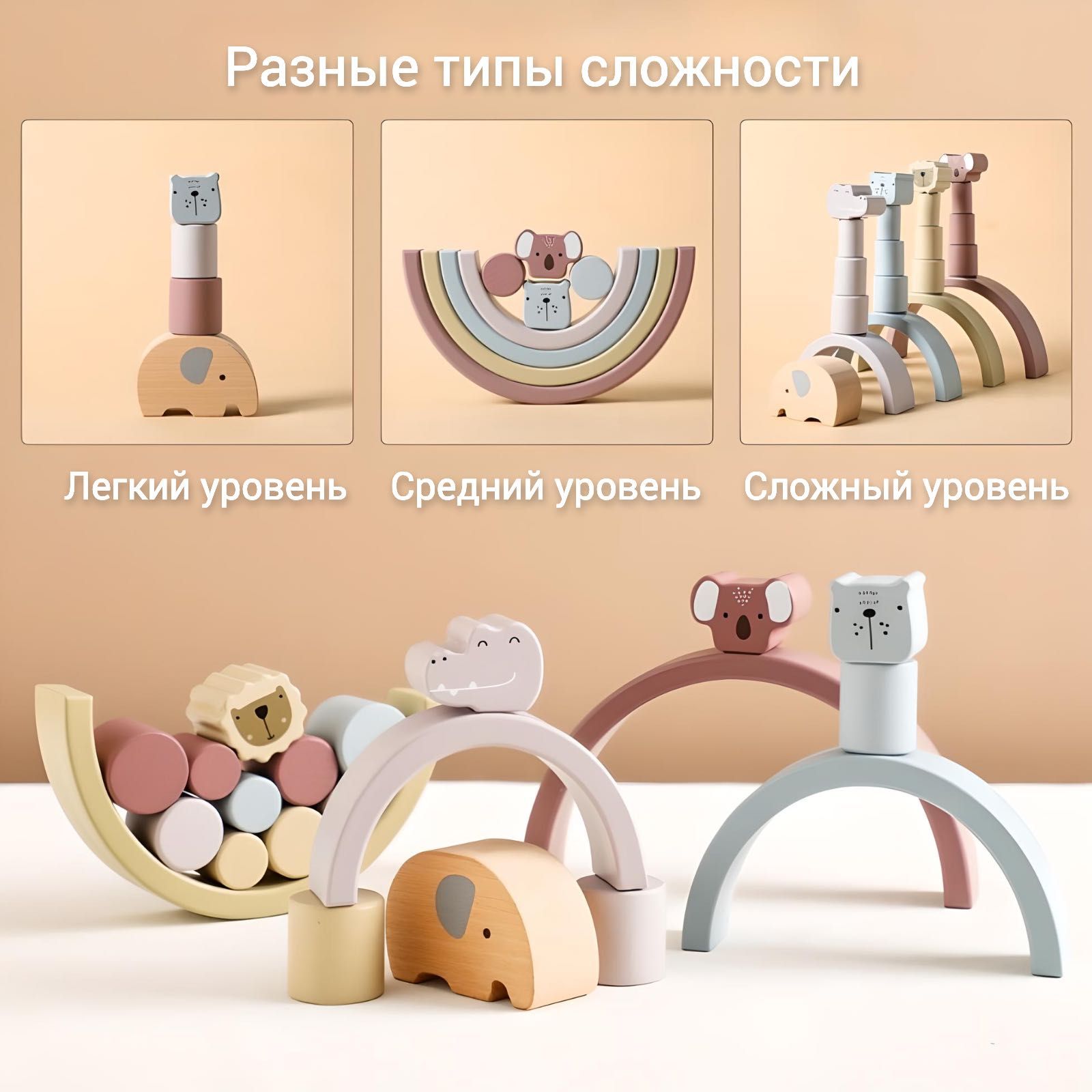 Игрушка балансир Веселые зверята