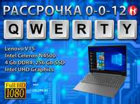 Новые Lenovo в Kaspi РАССРОЧКУ (4 Gb DDR4, 256 Gb SSD, 2 ядра)