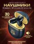 Наушники Xiaomi Redmi Buds 4 Harry Potter Edition