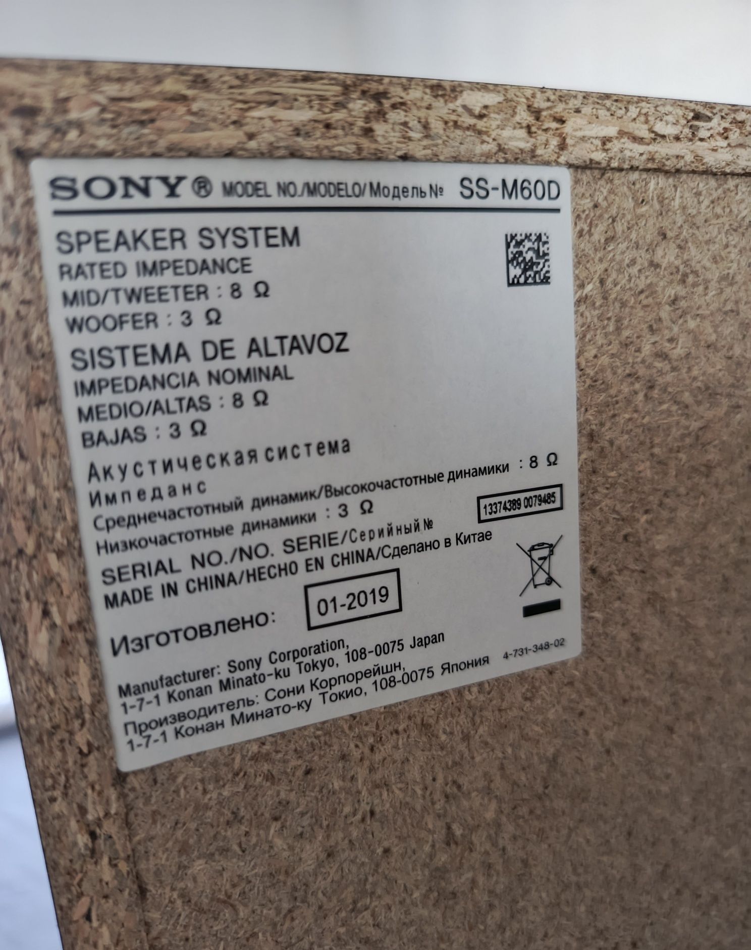 Продам музыкальный центр Sony в идеальном состоянии всё работает