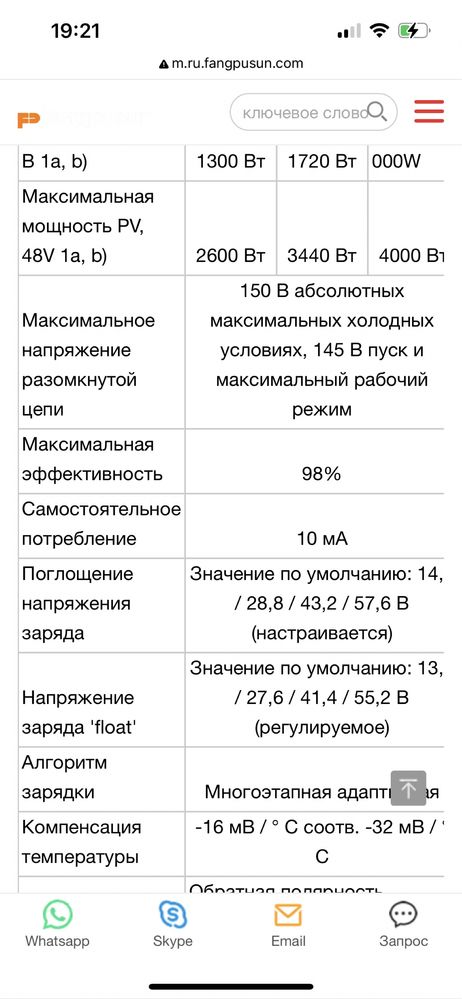 Котроллер солнечного заряда 150/70