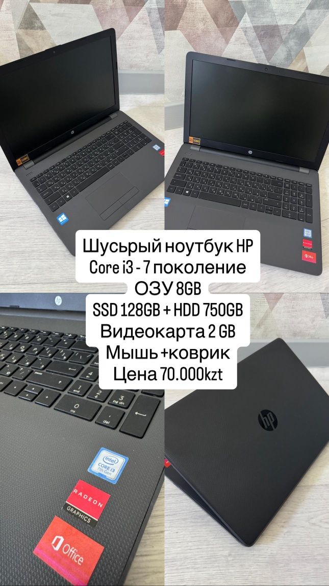 Почти новый ноутбук Hp