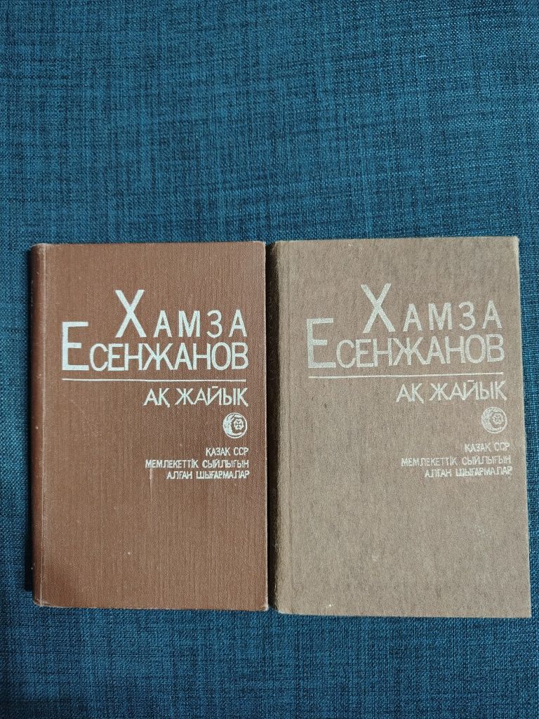 Книги казахских писателей