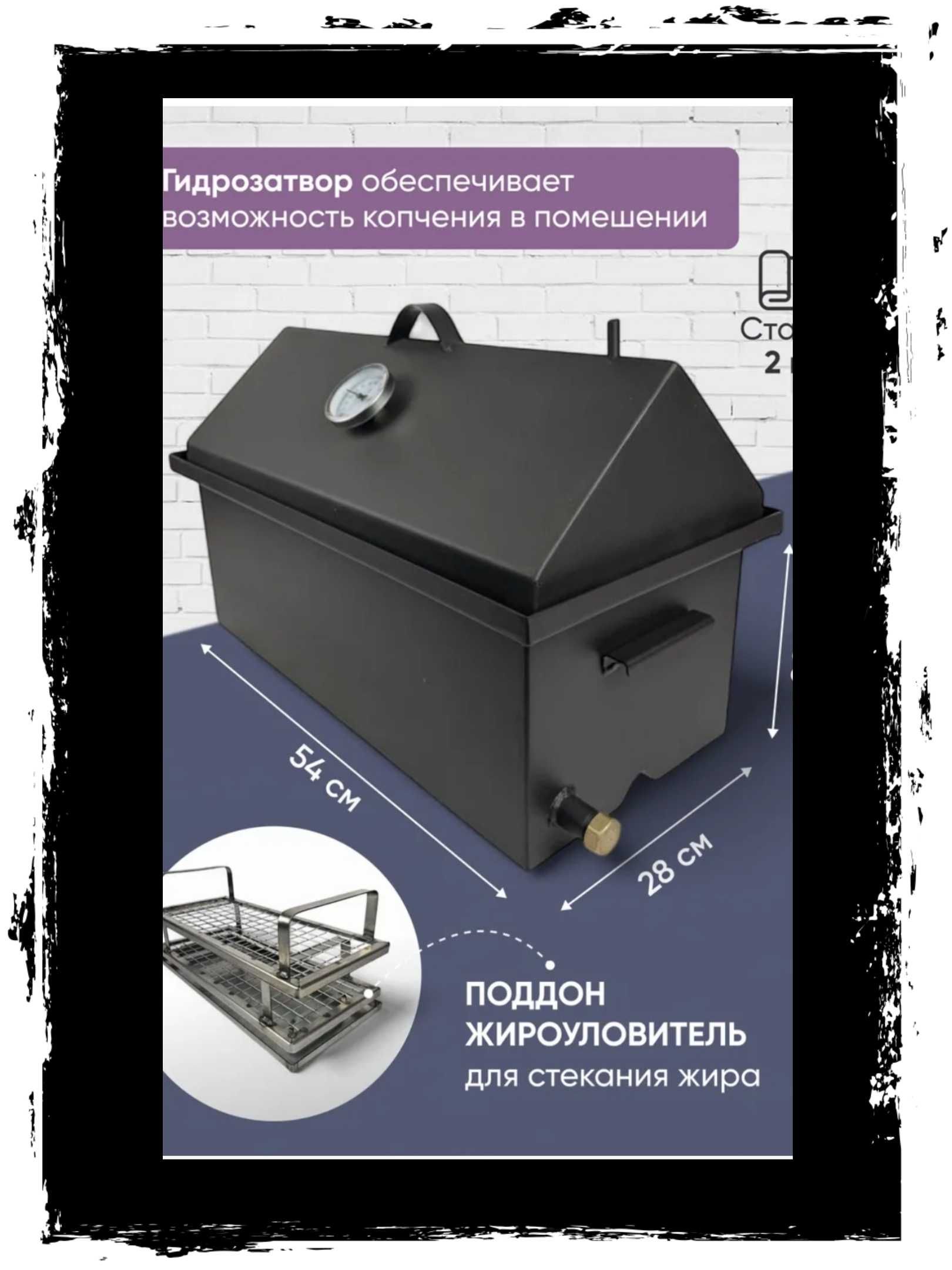 Продам новую коптильню Горячего и холодного Копчения!!!