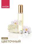Avon Today tomorrow always парфюмерная вода EDP 10 мл, для женщин